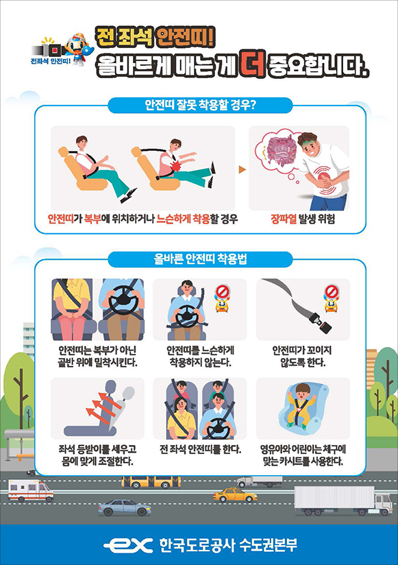 0414_한국도로공사_리플릿_최종(다시)_페이지_2.jpg