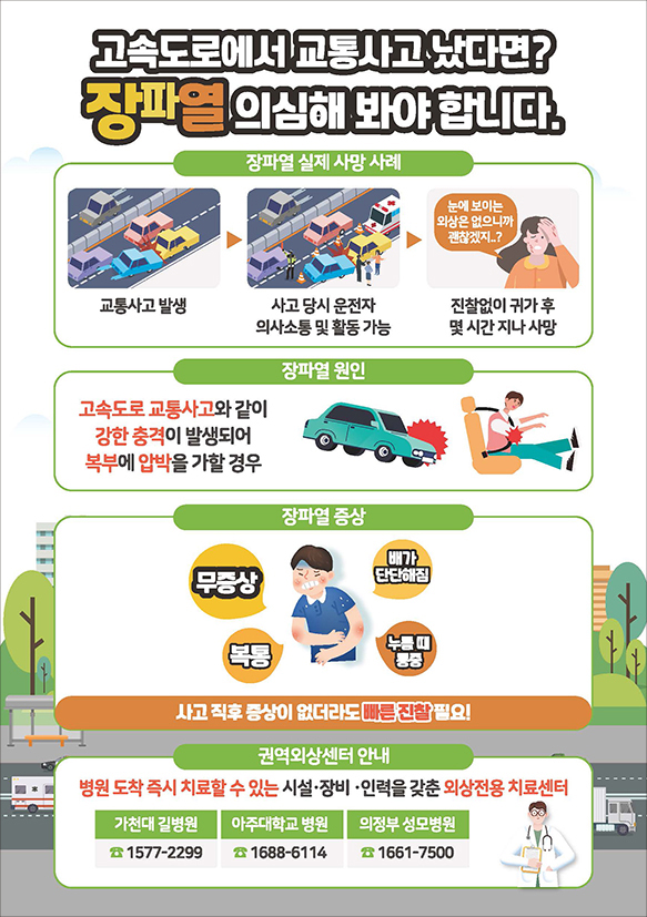 0414_한국도로공사_리플릿_최종(다시)_페이지_1.jpg