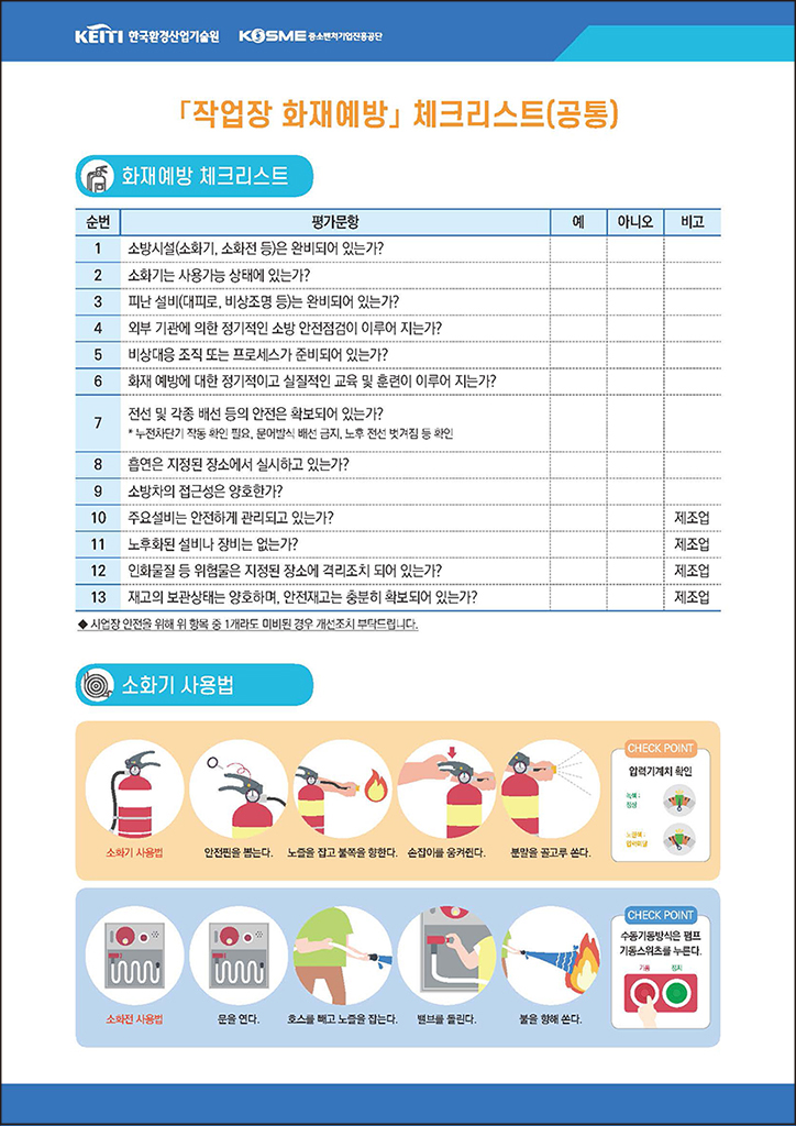 20211122 한국환경산업기술원 전단지 최종_페이지_1.jpg