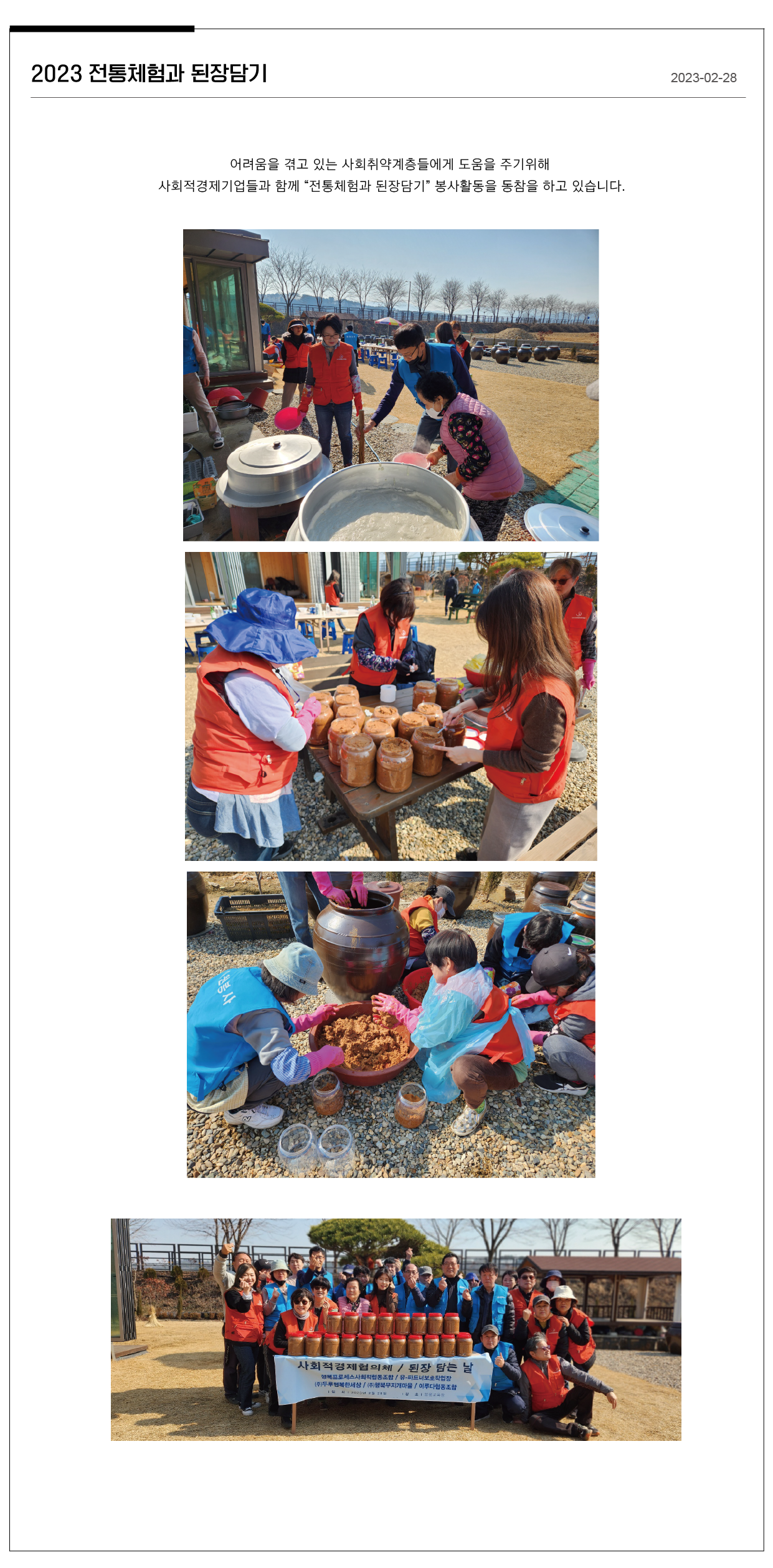 사회공헌 상세페이지2023_1-09.png