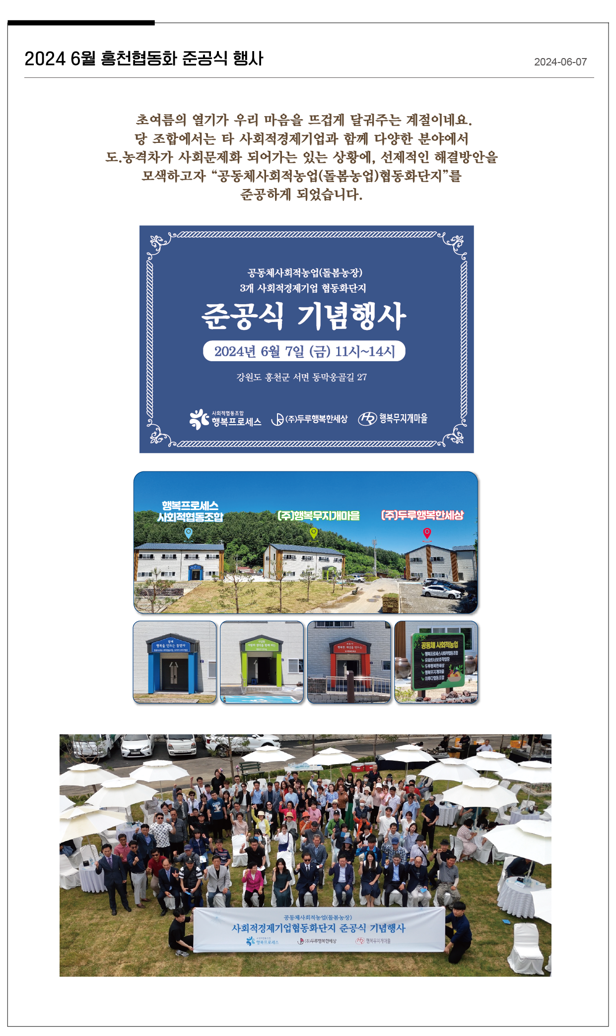 사회공헌 상세페이지2024-11.png