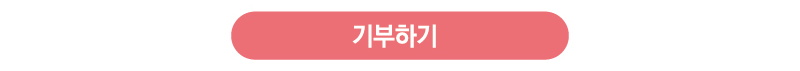 donationBtn.png